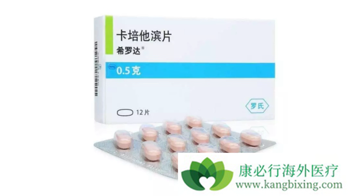 卡培他滨 卡培他滨