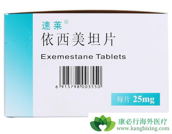 依西美坦片 依西美坦片