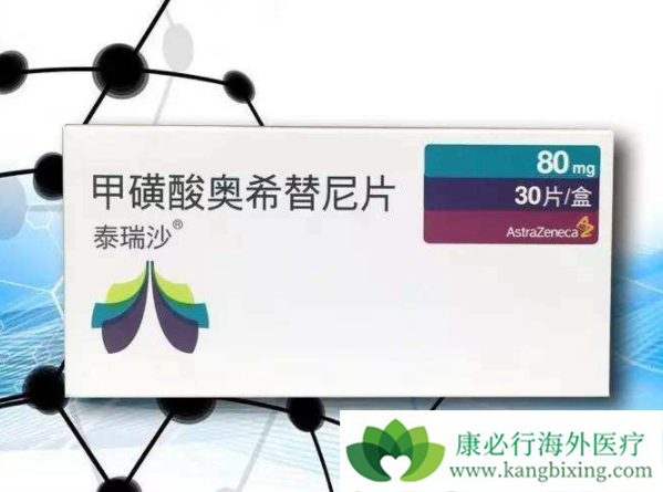 奧希替尼(osimertinib)耐藥後能用阿法替尼嗎?