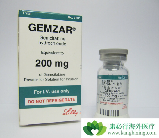 吉西他滨 吉西他滨