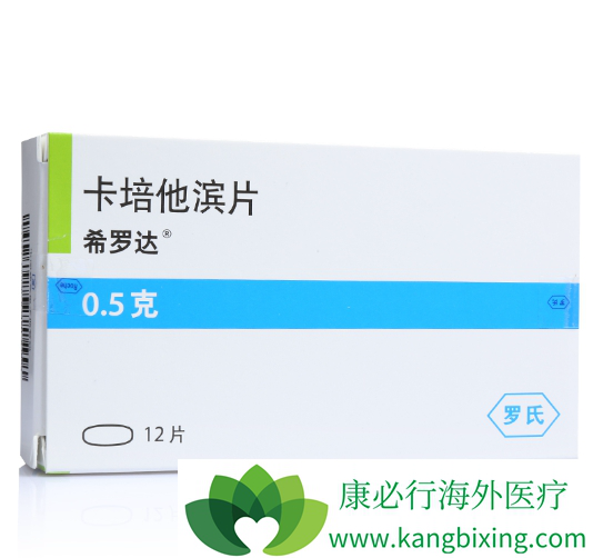 卡培他滨 卡培他滨