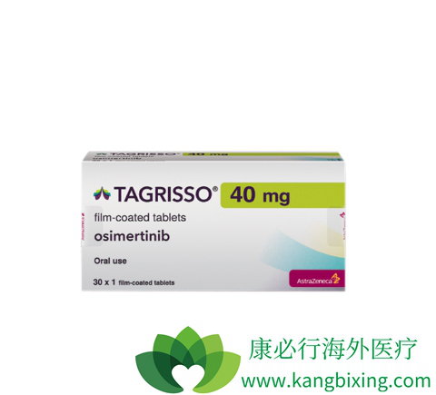奥希替尼 奥希替尼