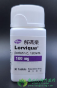 ΰҩ(Lorbrena/Lorlatinib)ٴоеЧΣ