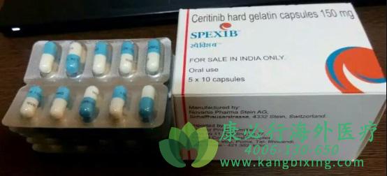 塞瑞替尼 塞瑞替尼