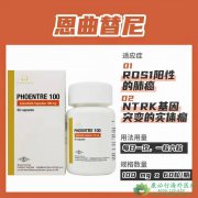 ްֶ(Rozlytrek/Entrectinib)רNTRKں