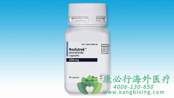 恩曲替尼 恩曲替尼