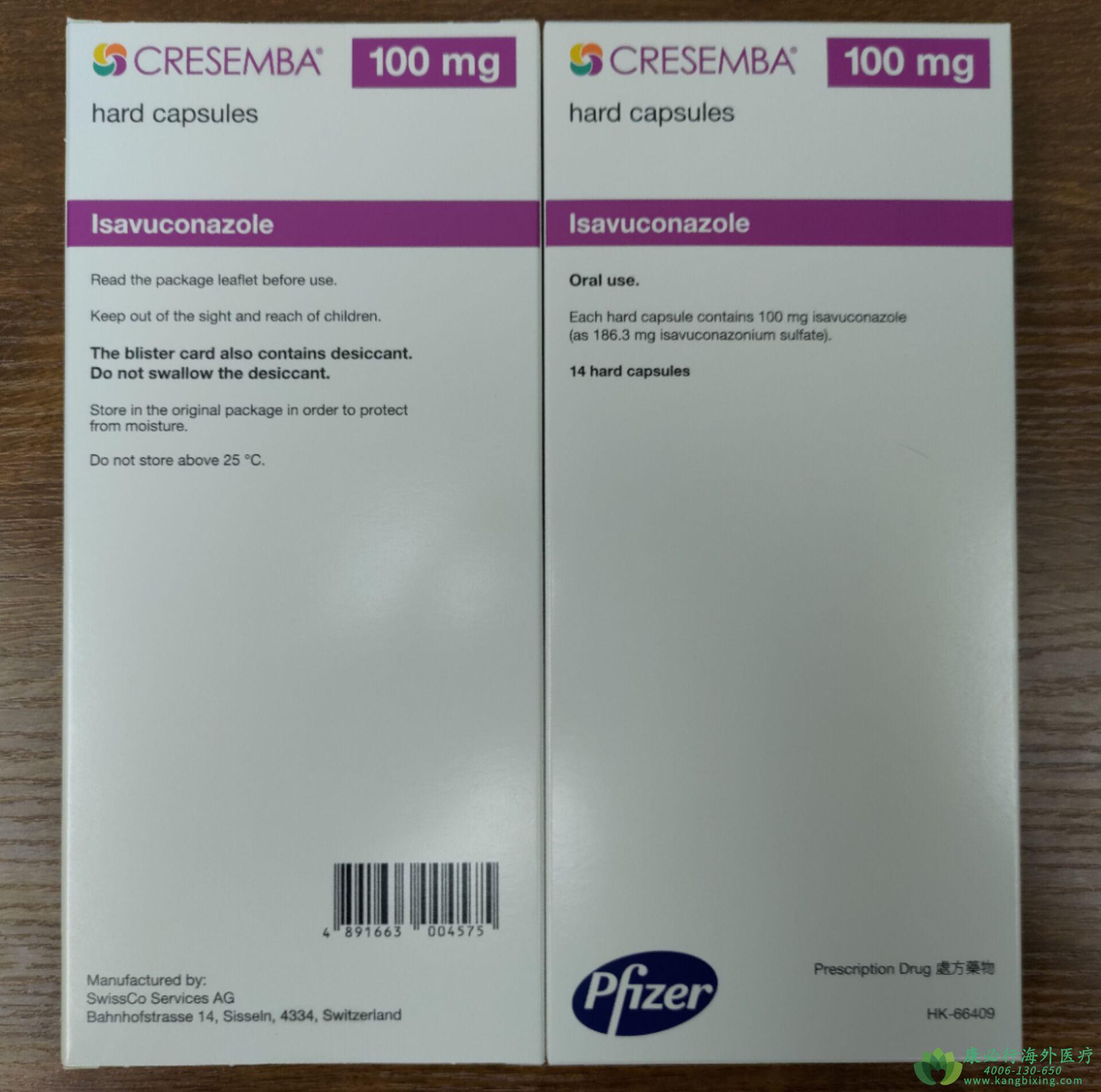 艾沙康唑 艾沙康唑