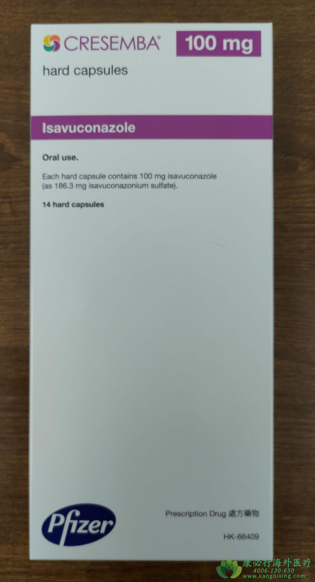 艾沙康唑 艾沙康唑