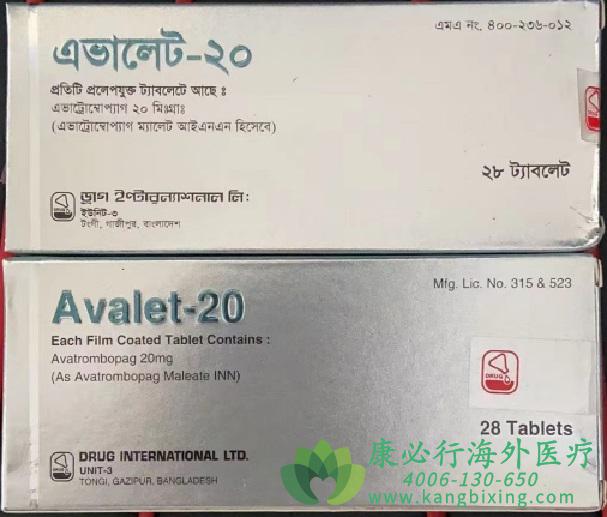 阿伐曲波帕 阿伐曲波帕