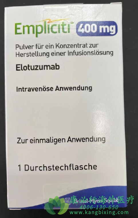 埃罗妥珠单抗 埃罗妥珠单抗