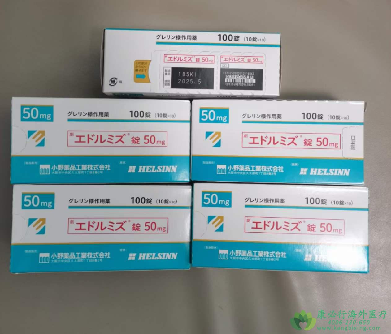 阿那莫林 阿那莫林