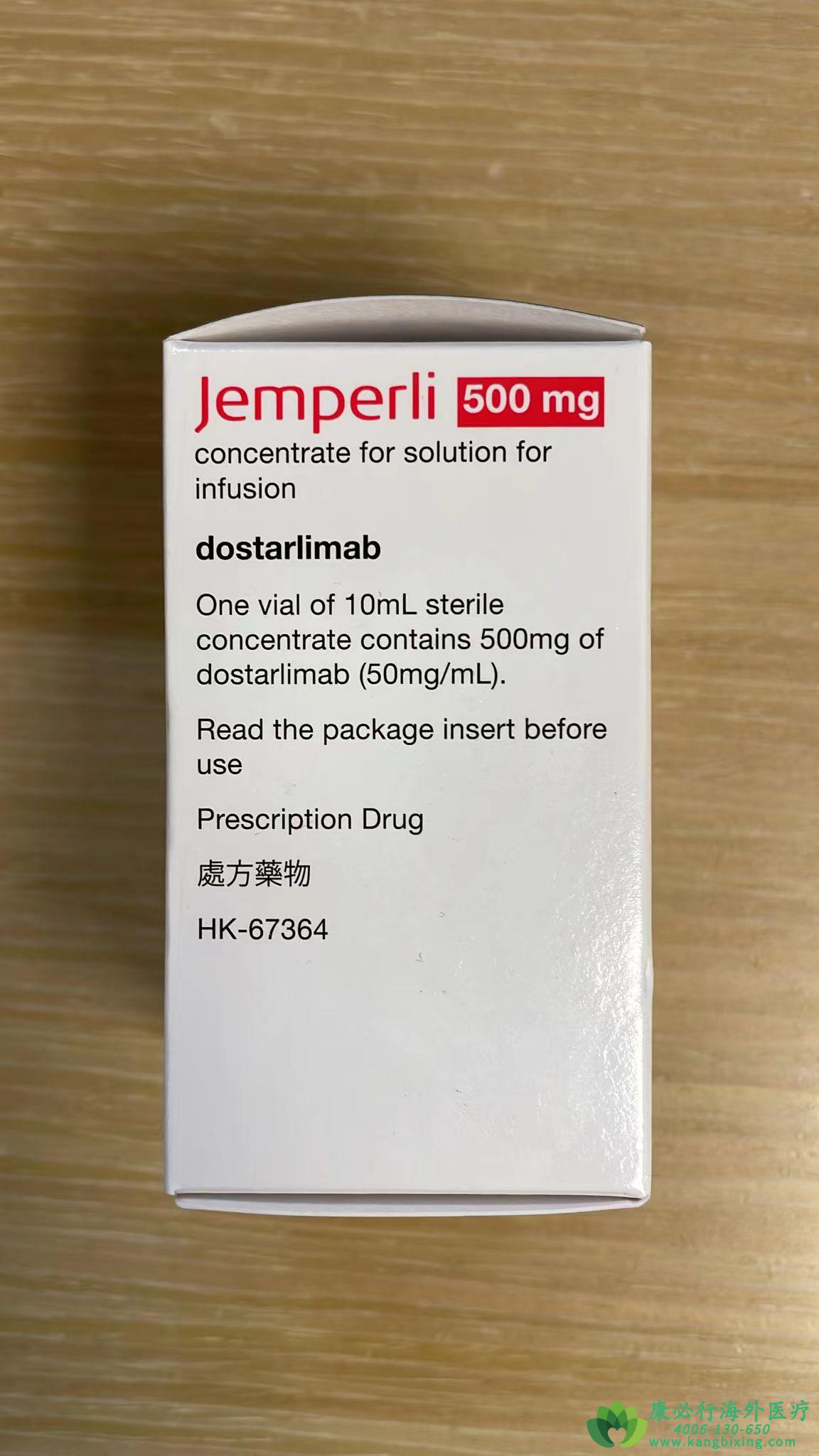 (dostarlimab/Jemperli).jpg