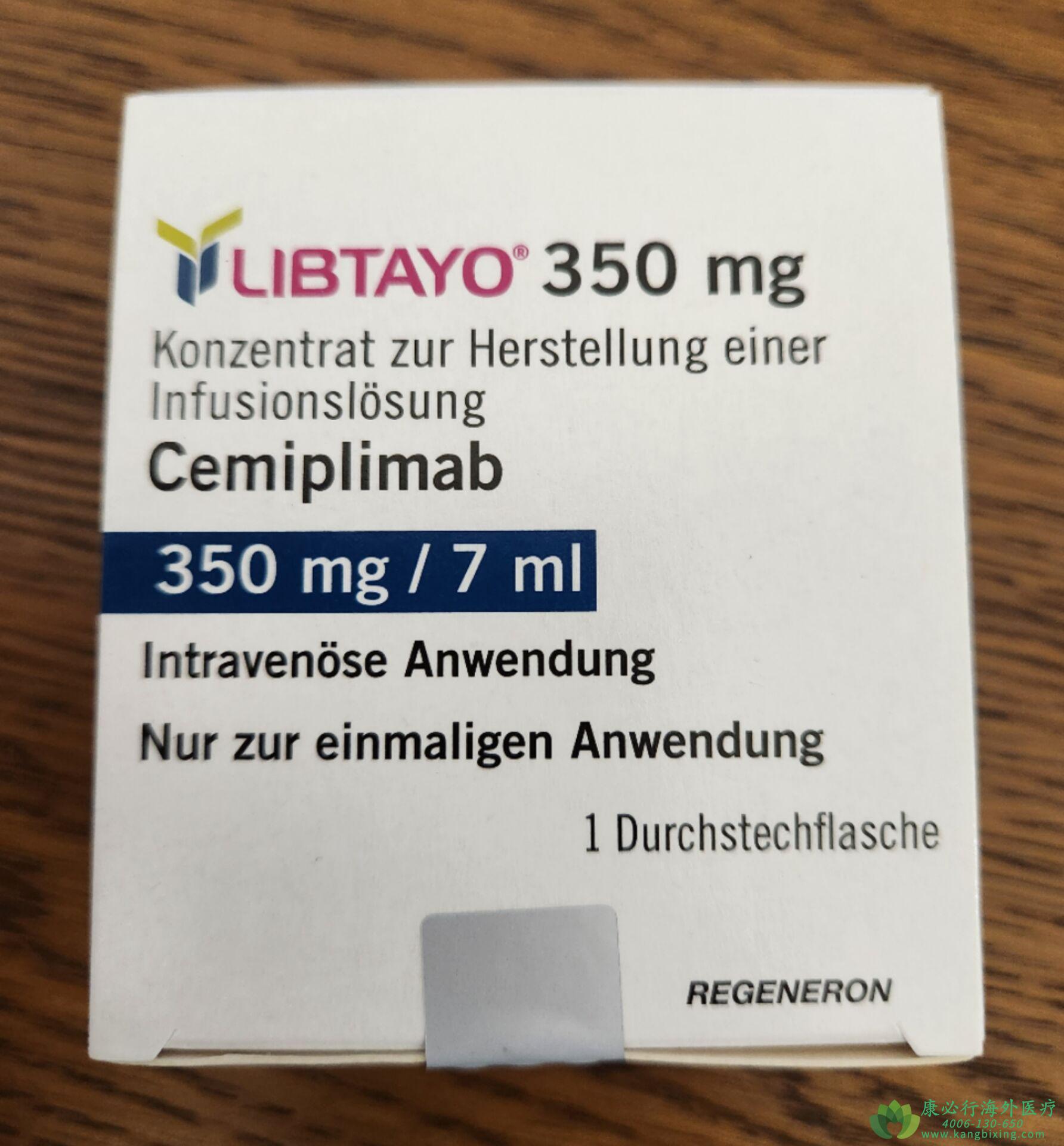 西米普利单抗 西米普利单抗