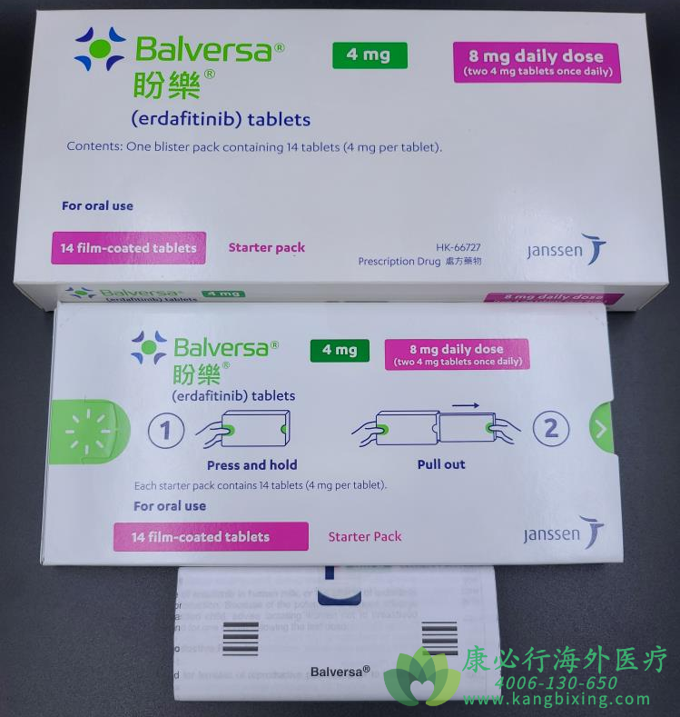 厄达替尼 厄达替尼