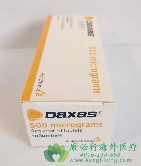 罗氟司特 Daxas Roflumilast 治疗严重慢性阻塞性肺疾病方面取得的显著成效【康必行海外医疗】