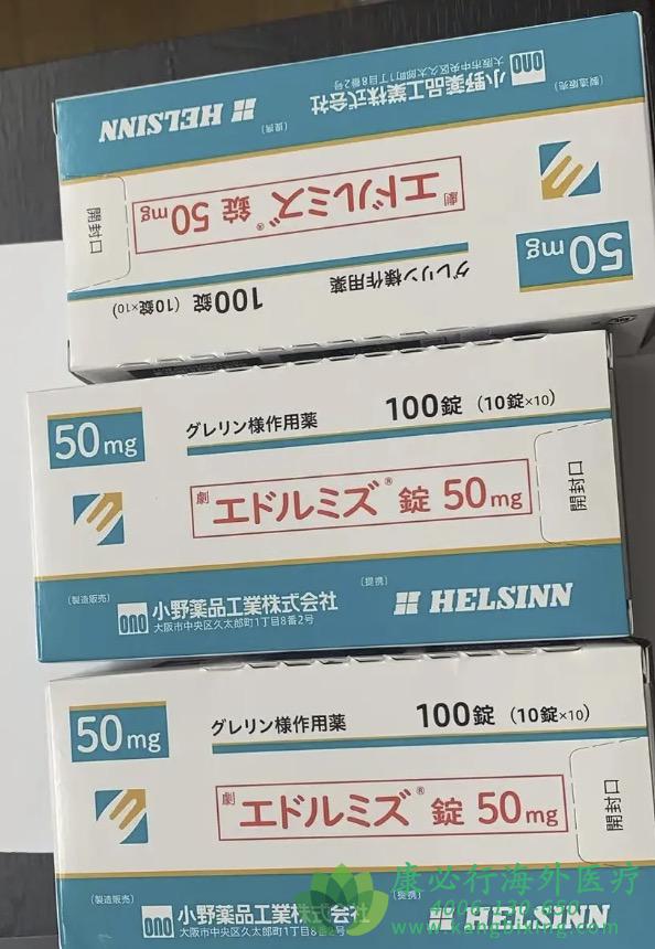 阿那莫林 阿那莫林