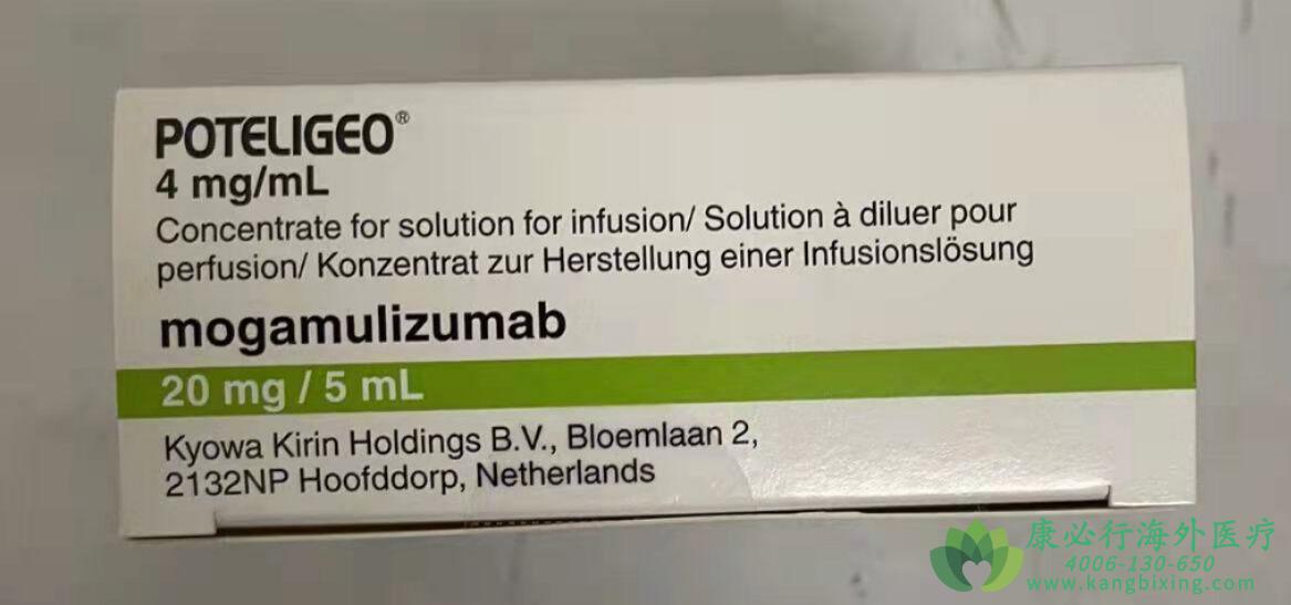 莫格利珠单抗注射液 莫格利珠单抗注射液
