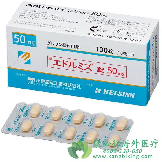 阿那莫林 阿那莫林