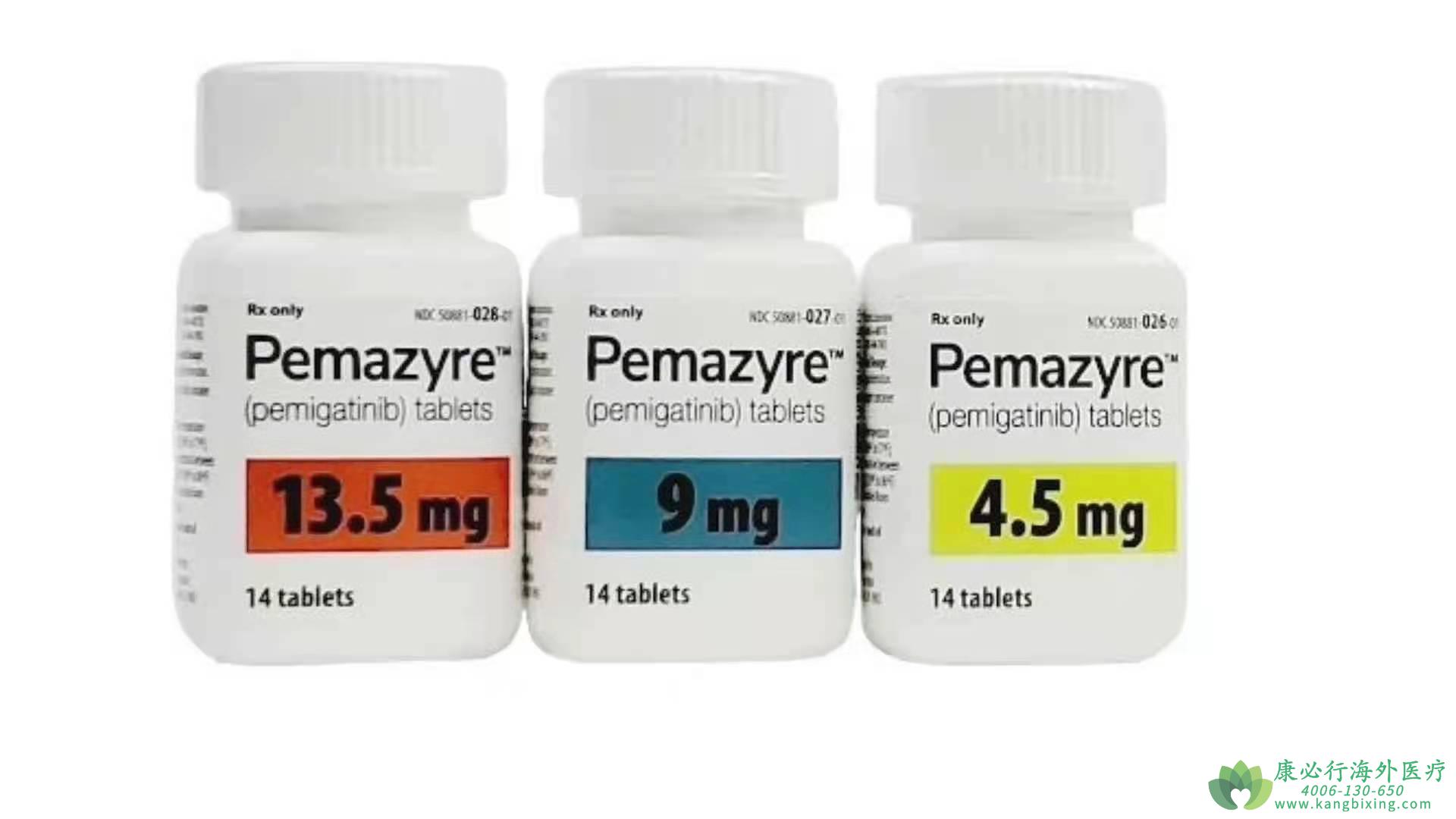 培米替尼 培米替尼