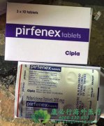 ͪ/˼(PIRFENIDONE)жطԷάЧ