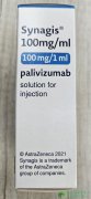 鵥/(PALIVIZUMAB)ԤӤ׶ķչнϴʵüֵ