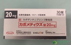 (CABOMETYX/CABOZANTINIB)еĹ׿ҩڶְ֢չ