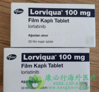 /(Lorbrena/Lorlatinib)