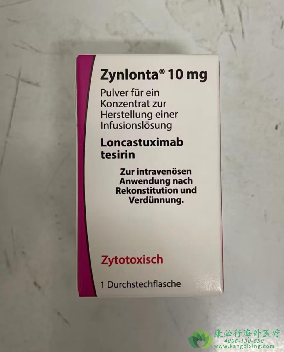 (ZYNLONTA/LONCASTUXIMAB)ܰеĵλõһ