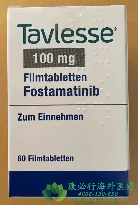 ̹/(Tavlesse/Fostamatinib)