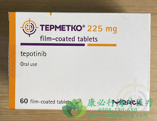 ز(TEPOTINIB/TEPMETKO)ЯME