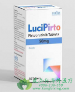 吡托布替尼/吡托布鲁替尼(LUCIPIRTOBRUTINI